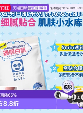 日本直邮石泽研究所（ISHIZAWA LABS）白肌面膜10枚正品