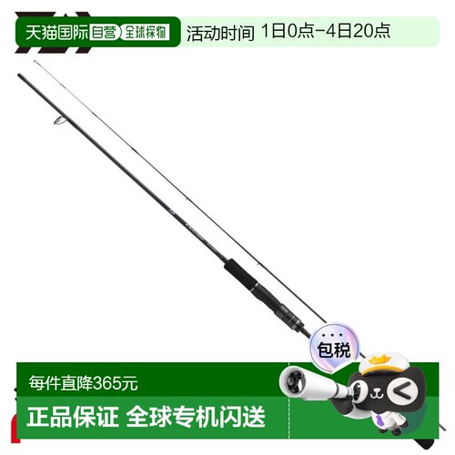 日本直邮Daiwa 26寸 Outrage XV SLJ 63LS-S 铁板竿