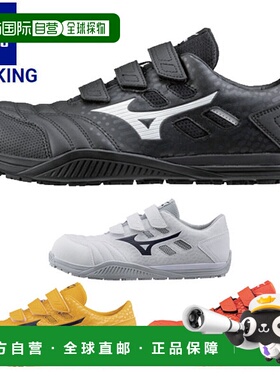 日本直邮Mizuno 工作全能 TD2 22L 安全鞋 男女通用 F1GA2301 鞋