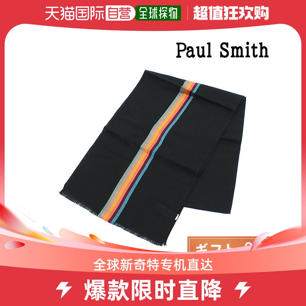 日本直邮Paul Smith围巾男士 Paul Smith Italy M1A454D配饰