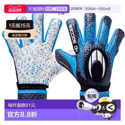 日本直邮HO SOCCER 青少年足球守门员手套初始竞技场负面蓝色阴影