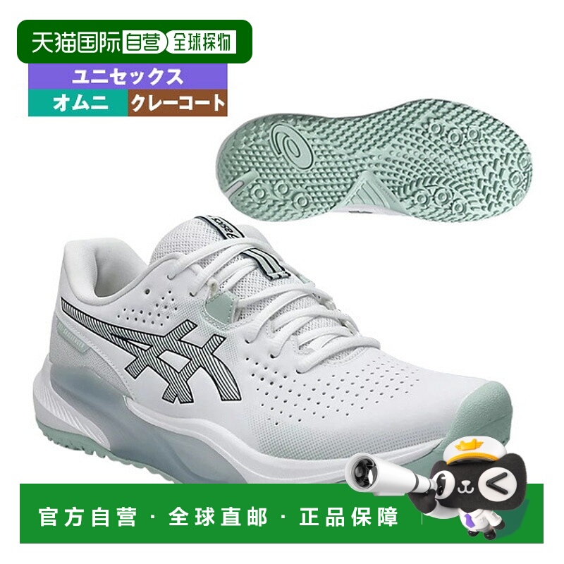 日本直邮ASICS GEL-CHALLENGER 15 OC 网球鞋适用于 Omni-Clay 场