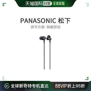 【日本直邮】panasonic松下影音电器立体声耳机声音清晰立体音效