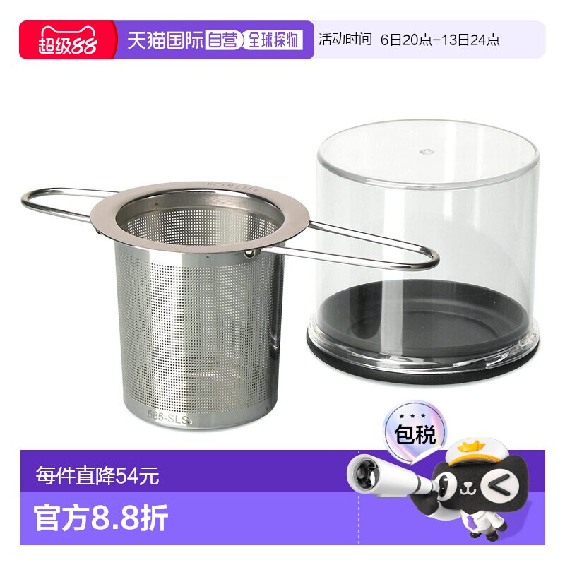 【日本直邮】FOR LIFE芙莱馥滤茶器 折叠式手柄带盒 585银色 7.8c