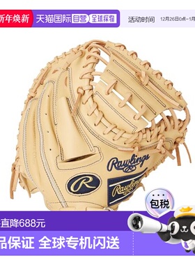 日本直邮Rawlings-Junior Softball Hyper Tech R9系列（Hyper Te