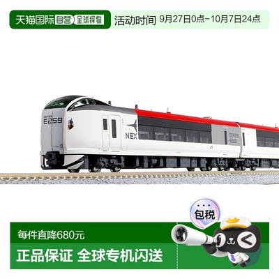 【日本直邮】KATO N 轨距 E259 系成田特快 更新彩色基本套装 3
