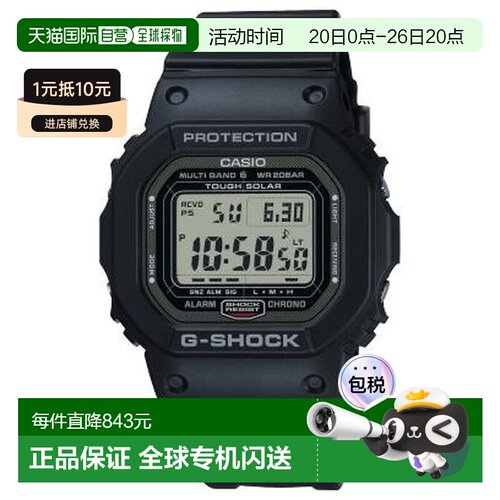 日本直邮卡西欧 男女通用复古小方格运动手表 GW-5000系列