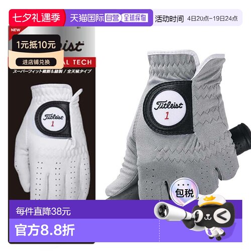 【日本直邮】Titleist　运动用品　高尔夫手套　TG53