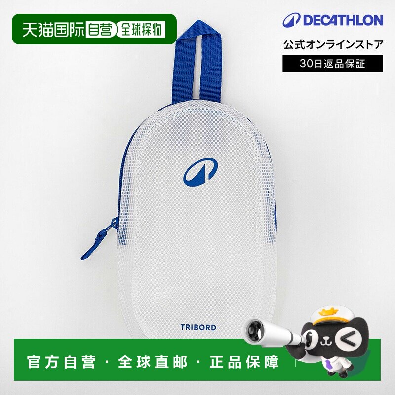 日本直邮迪卡侬 Decathlon TRIBORD 3L防水游泳泳池便携袋