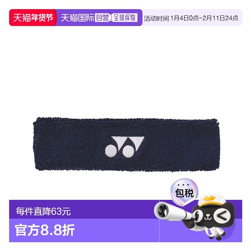 日本直邮【日本直邮】YONEX/尤尼克斯男女同款网球配件AC259-019,运动/瑜伽/健身/球迷用品,更多网球配件,淘宝优惠券,粉丝福利购,淘宝优惠卷