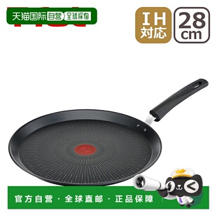 日本直郵T 厘米可麗餅烤盤E52039適 Unlimited Pan fal French