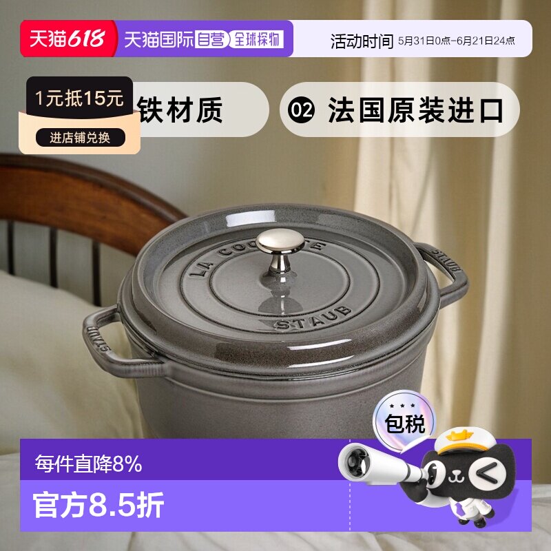 【日本直邮】Staub 小型圆形珐琅锅铸铁锅搪瓷锅单人煲仔饭 14cm
