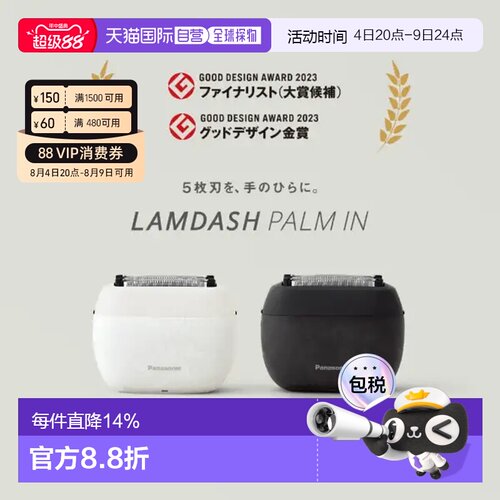 【日本直邮】松下剃须刀ES-PV6A迷你mini5刀片男士便携复式刮胡刀