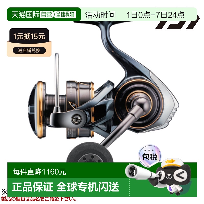 日本直邮大和纺车渔线轮 Caldia SW Caldia SW 10000-H 22 年型号