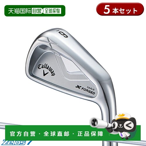 日本直邮Callaway X Forged Max 铁杆套装（5 支铁杆右手款）NS P