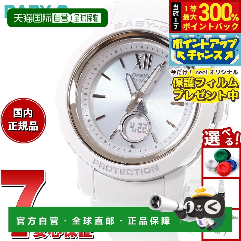 日本直邮卡西欧 BABY-G 女士电波太阳能手表强韧太阳能款BGA-2900