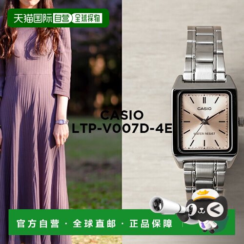 日本直邮CASIO STANDARD卡西欧标准 LTP-V007D-4E 手表 品牌 女士