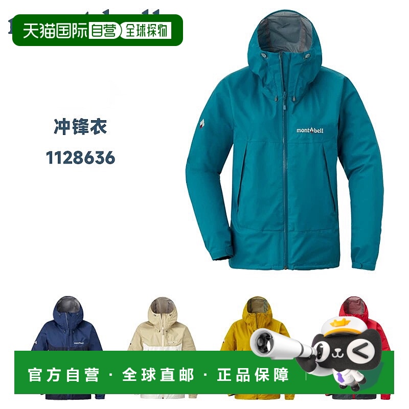 日潮跑腿Montbell蒙贝欧女士软壳时尚百搭冲锋衣雷行者1128636