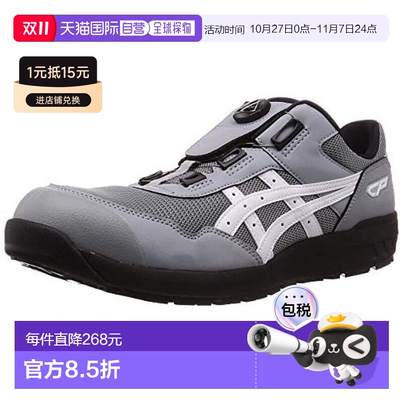 【日本直邮】ASICS工作鞋  WINJOB CP209 BOA JSAA 灰x白 24.5 cm