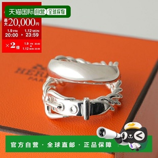 日本直邮爱马仕 Boucle Sellier 硬质戒指 (GM) H125651B女士美食