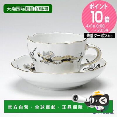 日本直邮meissen龙纹黑瓷 320010/00582 咖啡杯碟套装 200ml时尚