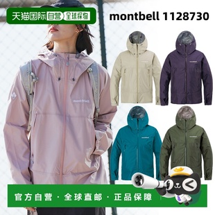 1h可退 日本直邮montbell雨舞者GTX防水轻量冲锋衣男女1128729