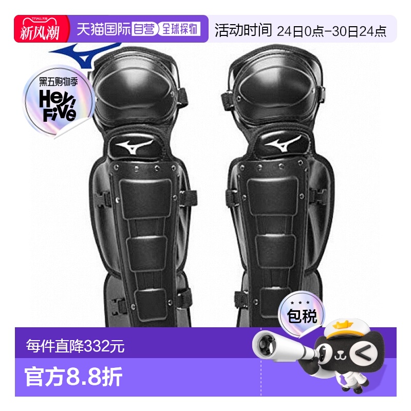 日本直邮棒球裁判护腿 Mizuno 硬球 垒球护腿 裁判 杯可拆卸 1DJL