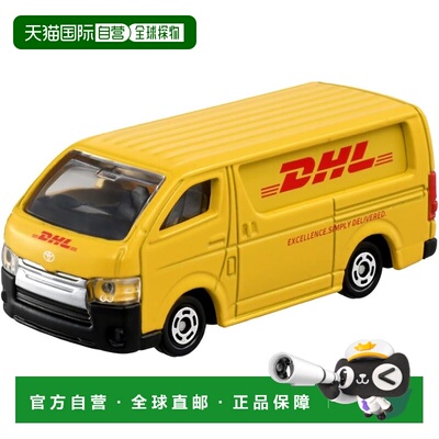 【日本直邮】Takara Tomy Tomica 102号 DHL 送货卡车迷你玩具车3
