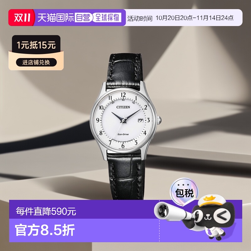 日本直邮 CITIZEN COLLECTION Citizen Collection ES0000-10A Ci