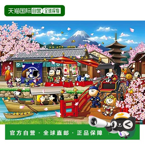 【日本直邮】EPOCH 史努比在日本 3000片小块拼图73x102cm