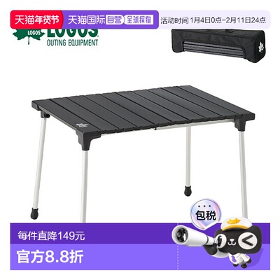 日本直邮LOGOS Integra 桌子 LOGOS 73591004 桌子 紧凑型铝制烧