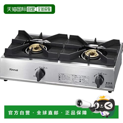 【日本直邮】Rinnai林内 燃气灶双头灶具适用于城市燃气 RSB-211A