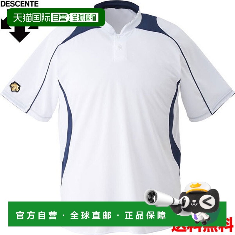 日本直邮DESCENTE 男女通用棒球/垒球服立领 2 纽扣棒球衬衫 DB-1