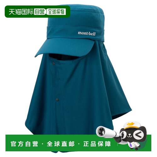 日本直邮Montbell WIC.UVTECT Field Detachable Work Cap [11323