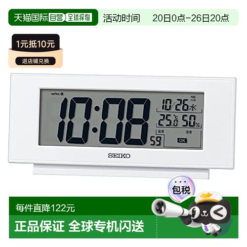 【日本直邮】Seiko Clock 精工时钟 闹钟 摆钟 数字 雷达 白珍珠