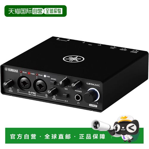 【日本直邮】雅马哈 2进2出专业录音直播声卡 URX22C