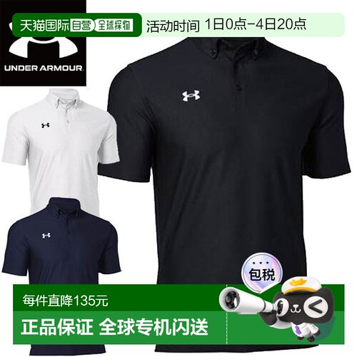 日本直邮UNDER ARMOR 纽扣 Polo 衫短袖训练男式 1384777