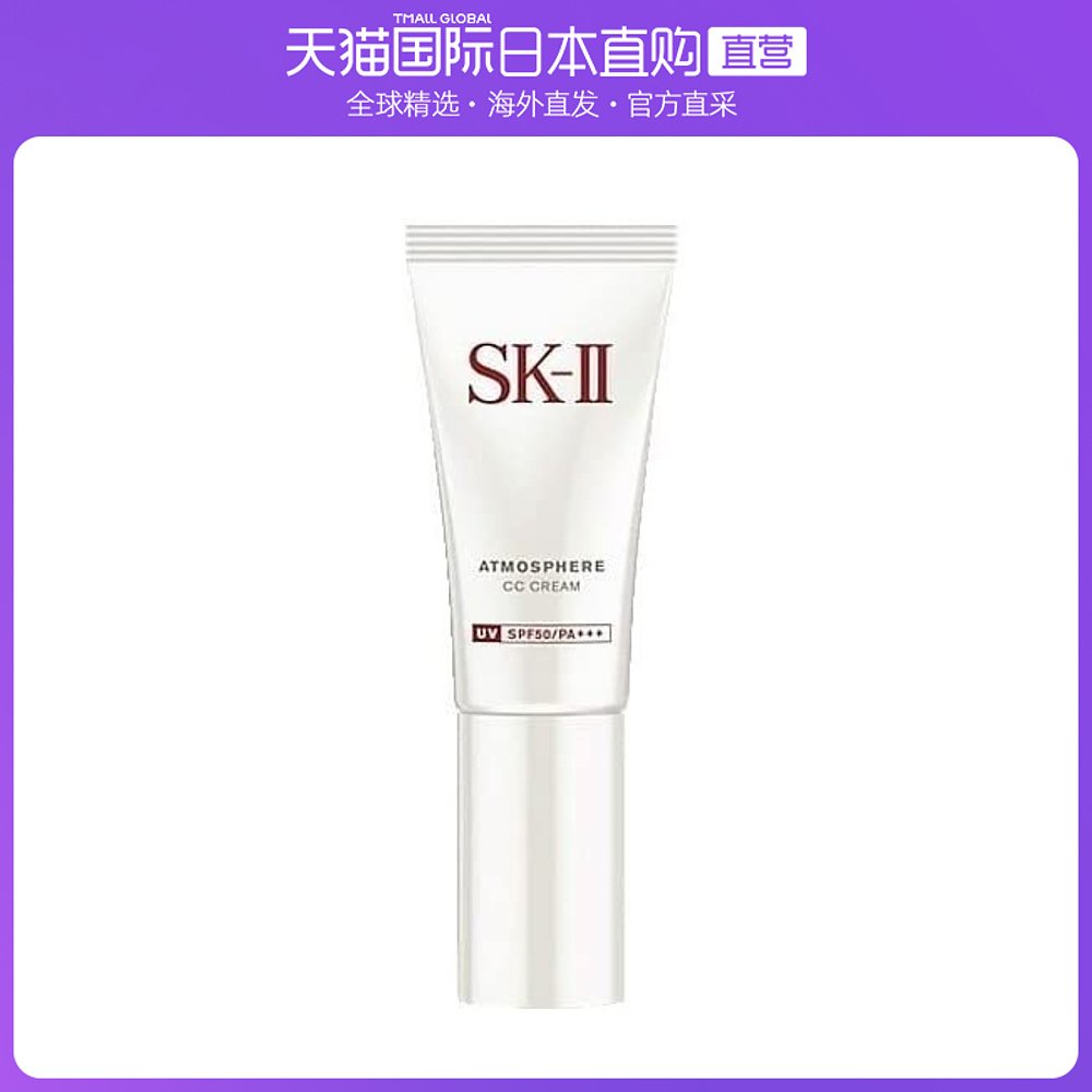 日本直邮  SK-II 轻润净透空气CC霜   30g