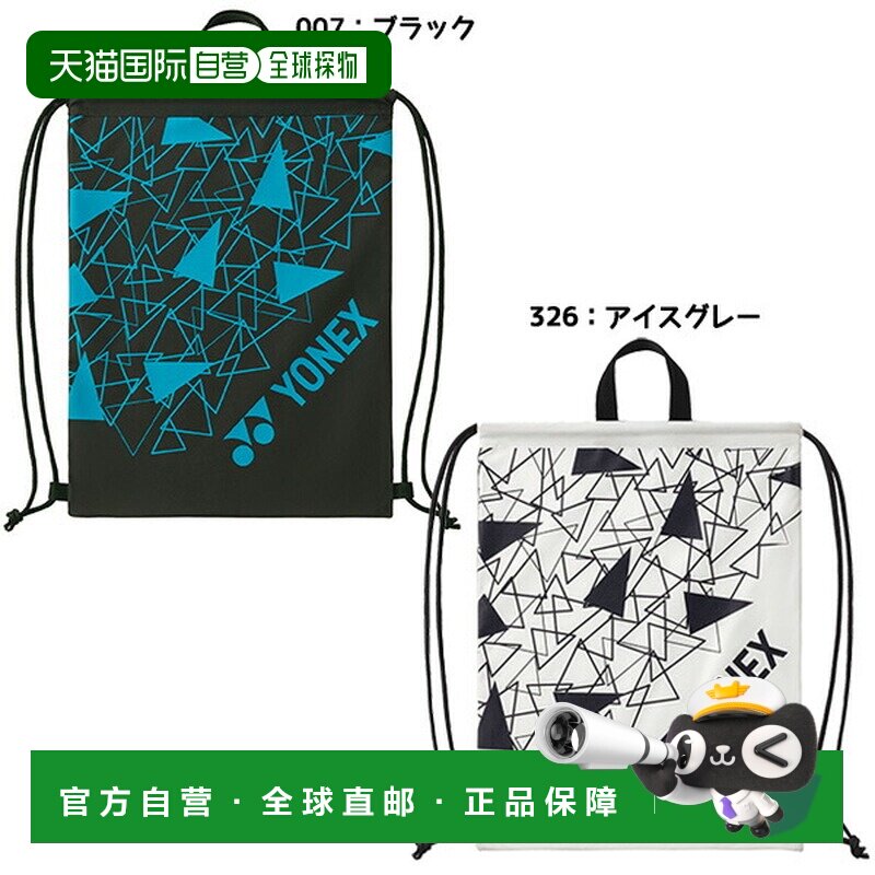 日本直邮尤尼克斯 YONEX 网球配件 多功能包 BAG2592
