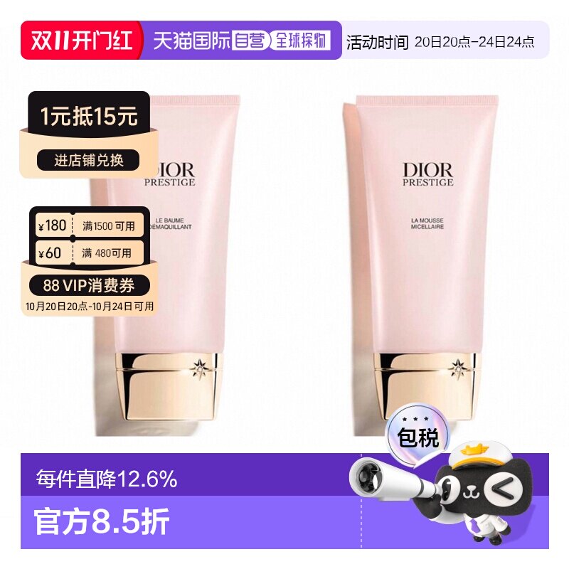 日本直邮Dior迪奥花秘瑰萃净颜卸妆膏/洗面奶清洁护肤150ml正品