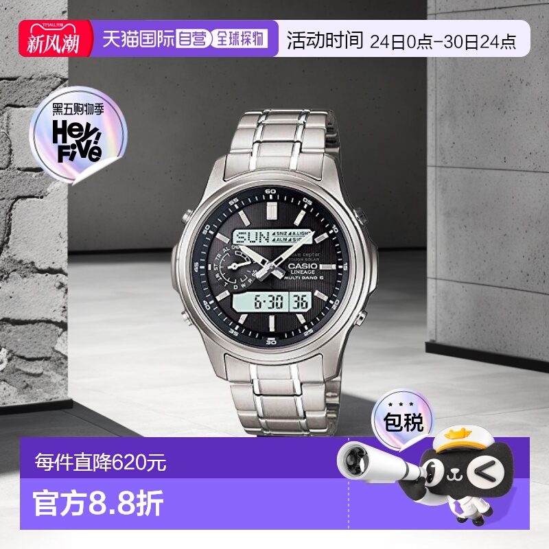 【日本直邮】卡西欧LINEAGE六局电波光能手表LCW-M300D-1AJF