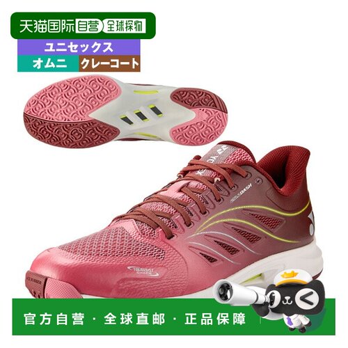 日本直邮YONEX POWER CUSHION AERUS DASH 5GC 网球鞋 红土/含砂