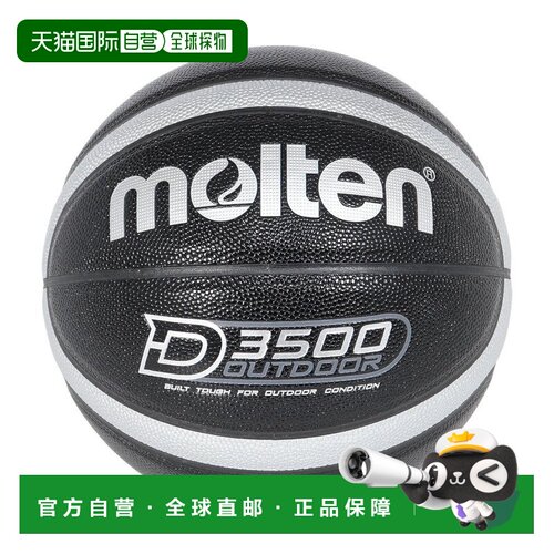 日本直邮molten 莫尔滕篮球男女童六号球D3500 B6D3500-2KS摩腾