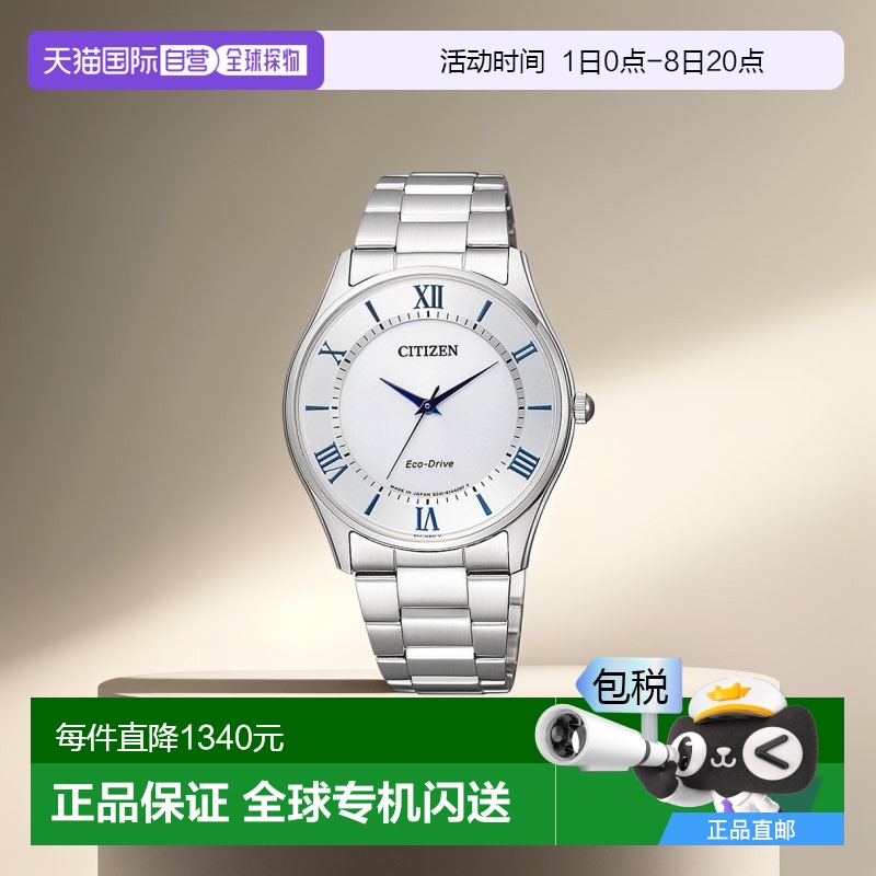 日本直邮 西铁城系列 Eco Drive 配对男士手表 BJ6480-51B