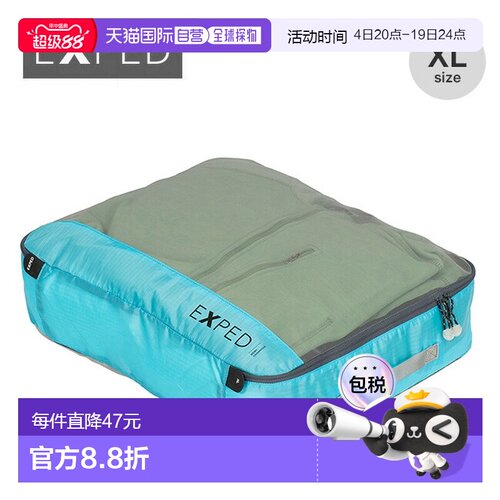 日本直邮Exped Mesh Organizer UL XL (20L) (397449) - 网袋拉链