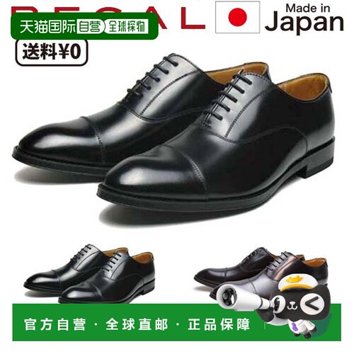 日本直邮REGAL 男士商务直头皮鞋 811R AL
