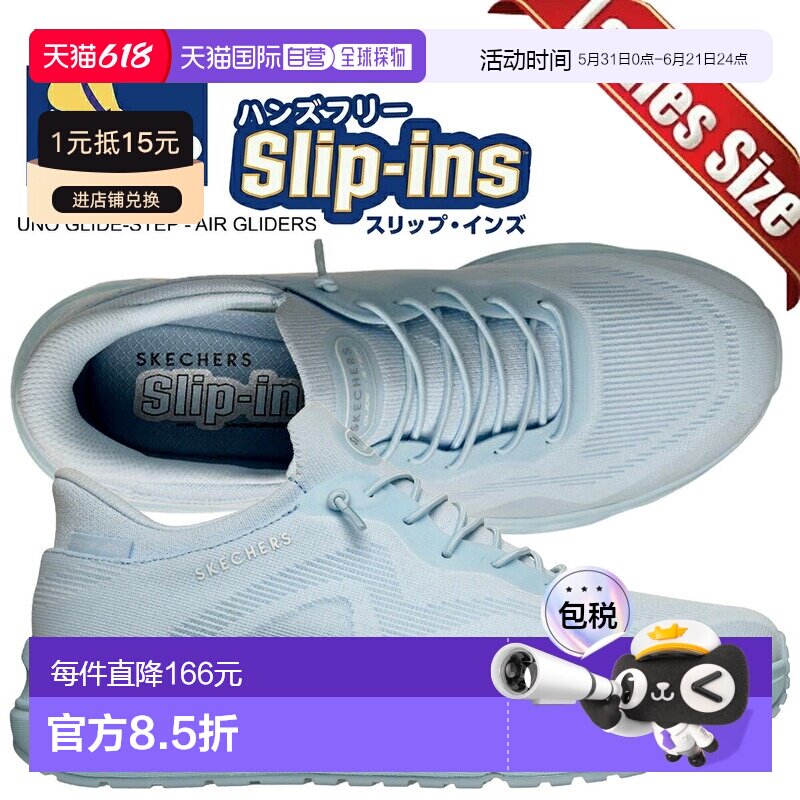 日本直邮斯凯奇 UNO GLIDE-STEP-AIR GLIDERS 休闲鞋 浅蓝色 1901