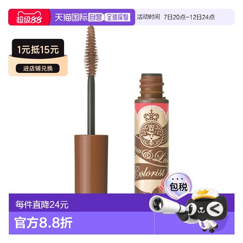 日本直邮SHISEIDO 资生堂MAJOLICA MAJORCA 恋爱魔镜染眉膏4正品