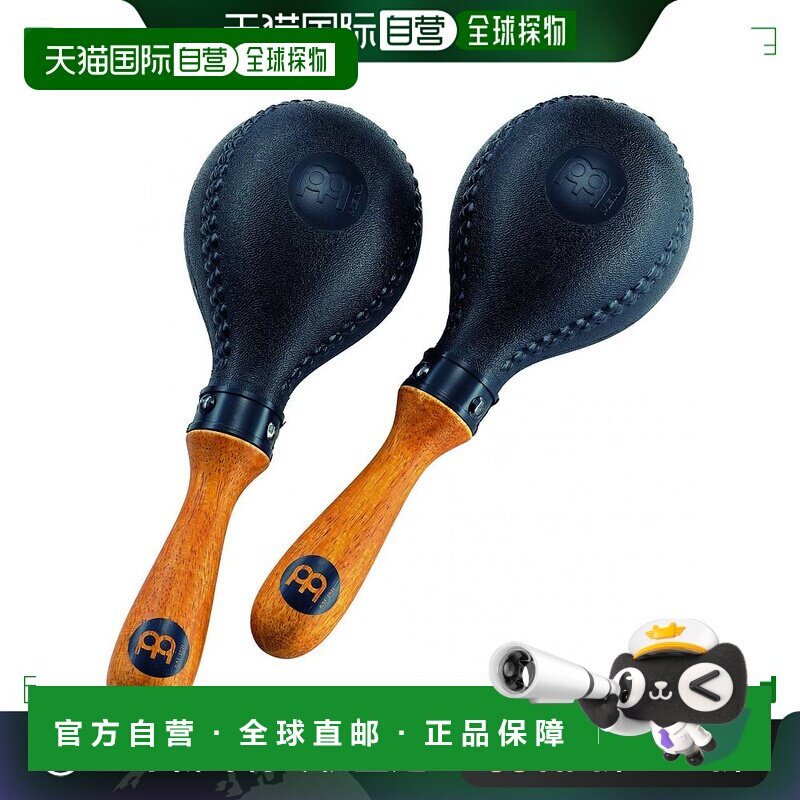 【日本直邮】MEINL Percussion沙锤 一对 打击乐器PM2BK