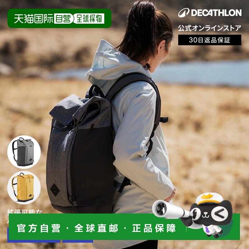 日本直邮迪卡侬 Decathlon QUECHUA NH ESCAPE 500 23L 防水日常